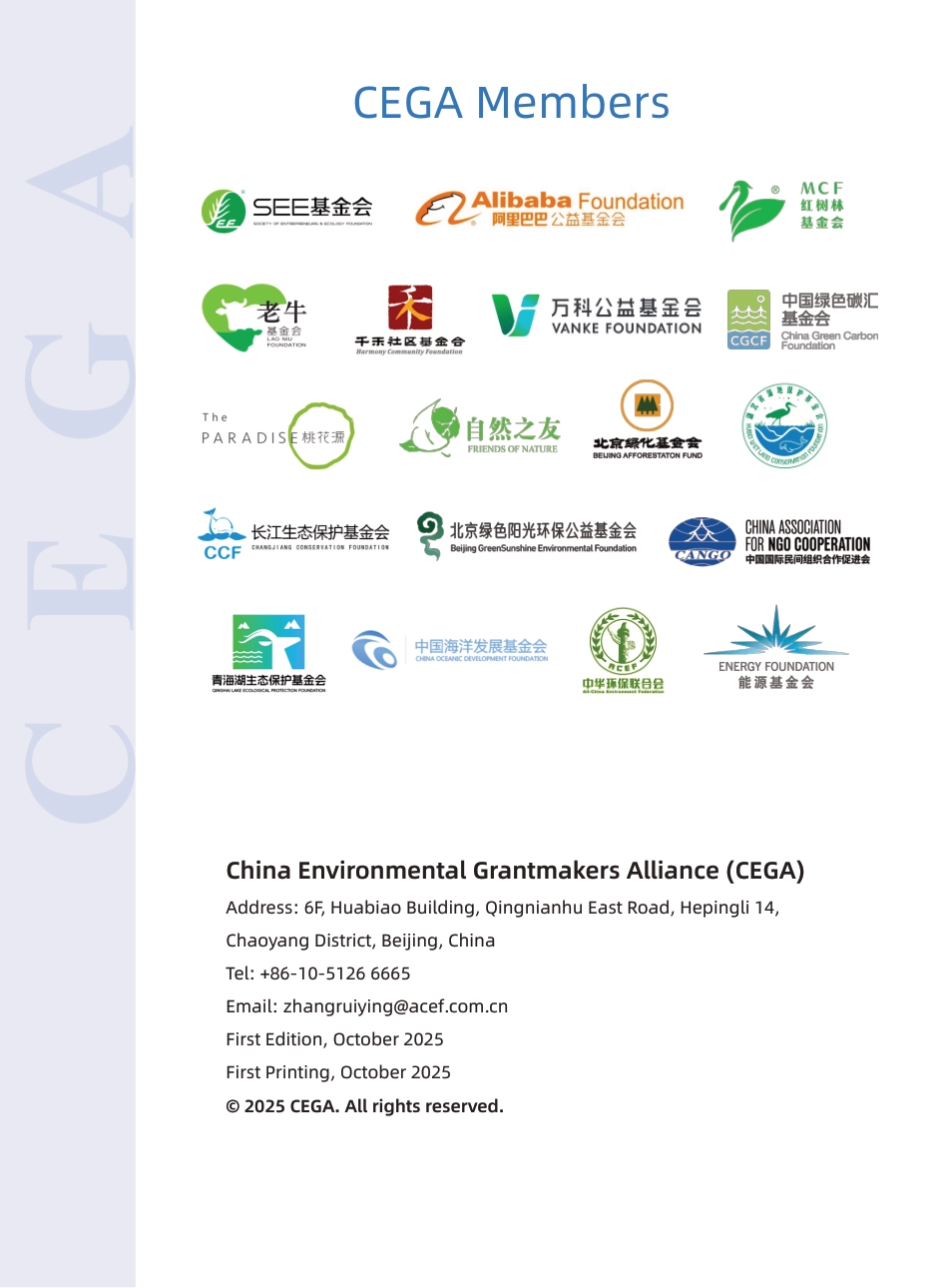 【英文版】环境资助者网络：气候慈善伙伴行动规划2030_第2页