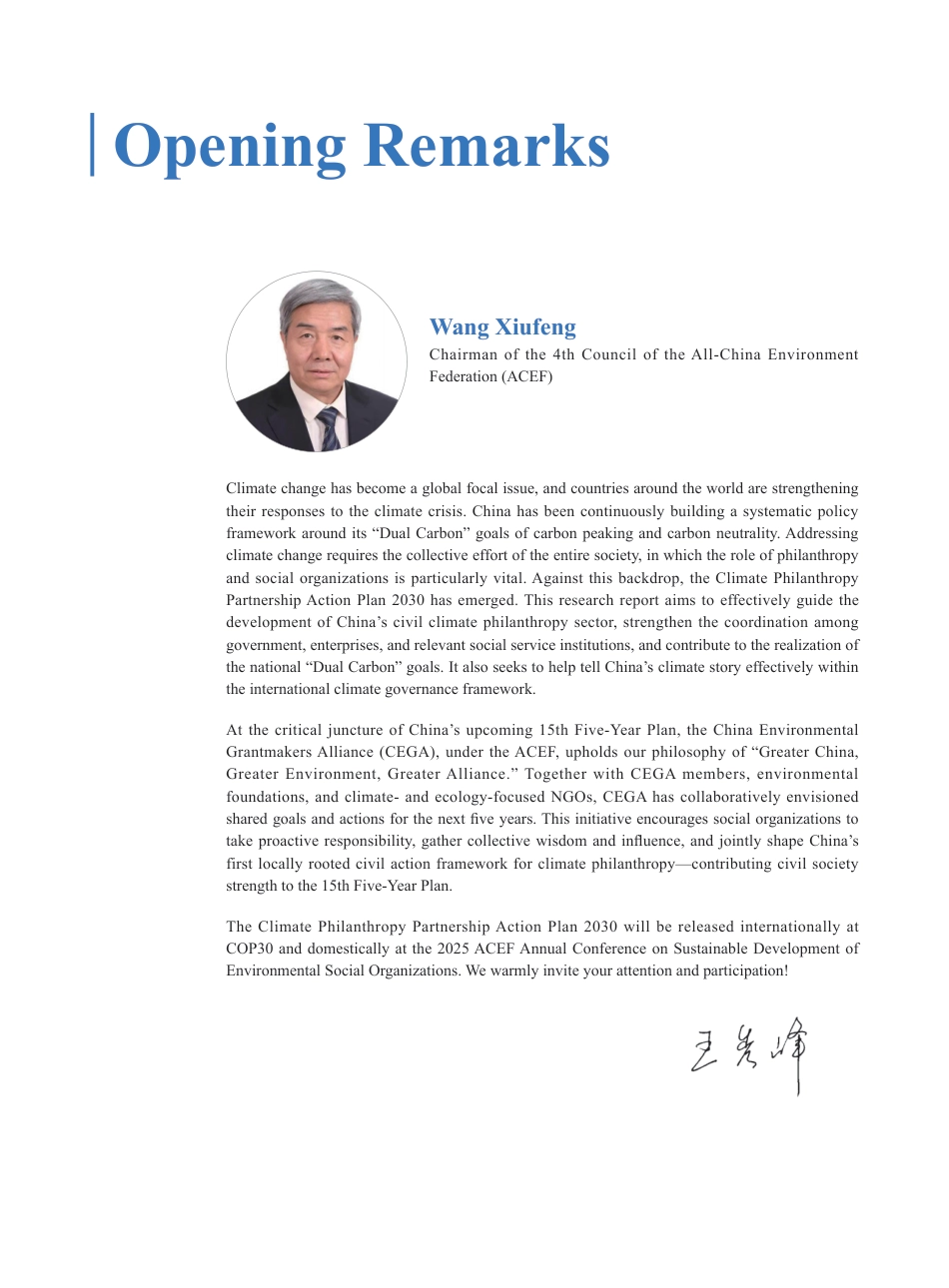 【英文版】环境资助者网络：气候慈善伙伴行动规划2030_第3页