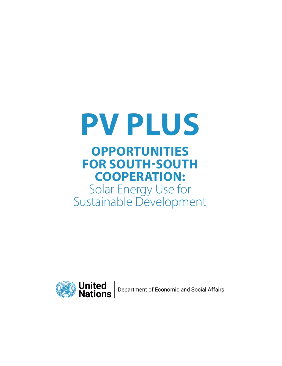 联合国：“光伏加”南南合作机遇：太阳能利用促进可持续发展_第3页