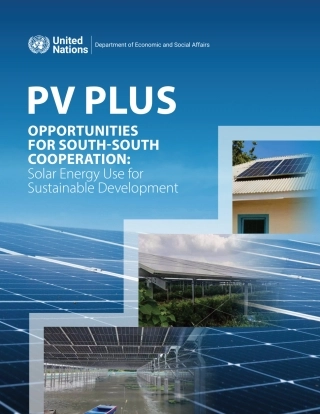 联合国：“光伏加”南南合作机遇：太阳能利用促进可持续发展