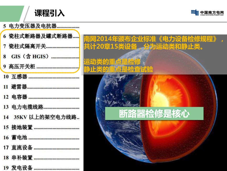 高压断路器液压操作机构结构与原理_第2页