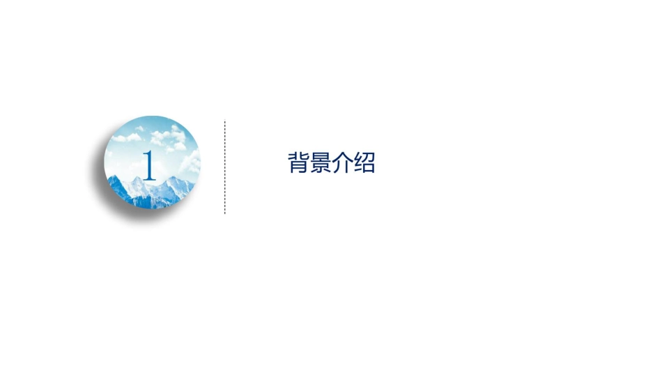 43页PPT:2025绿色工厂评价项目培训&启动_第3页