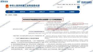 河北诚挚PPT：绿色工厂申报的变化与流程