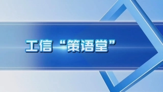 佳木斯工信局PPT：2025国家绿色工厂新政解读