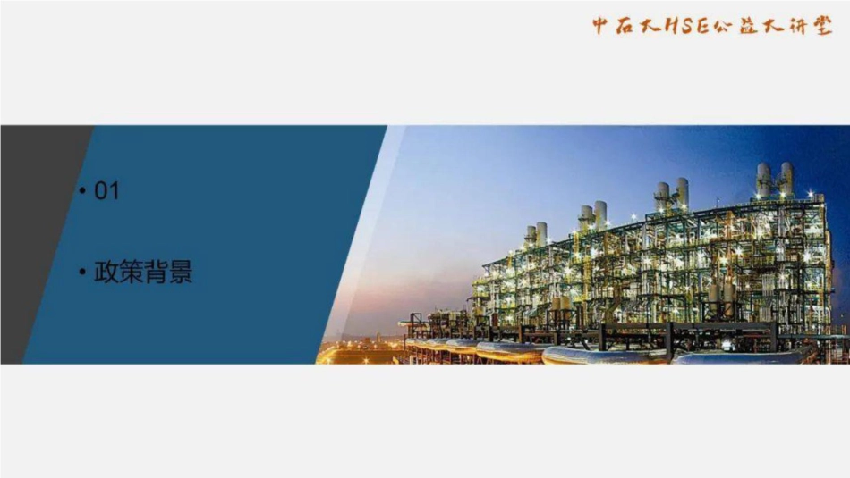 中石大PPT:绿色工厂申报要点及奖励政策解析_第3页