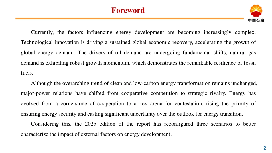 【英文版】2060世界与中国能源展望（2025版）_第2页