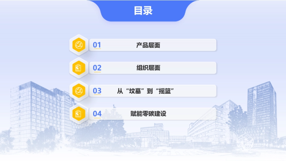 中国电子技术标准化研究院PPT：光伏产业绿色发展政策解析_第3页