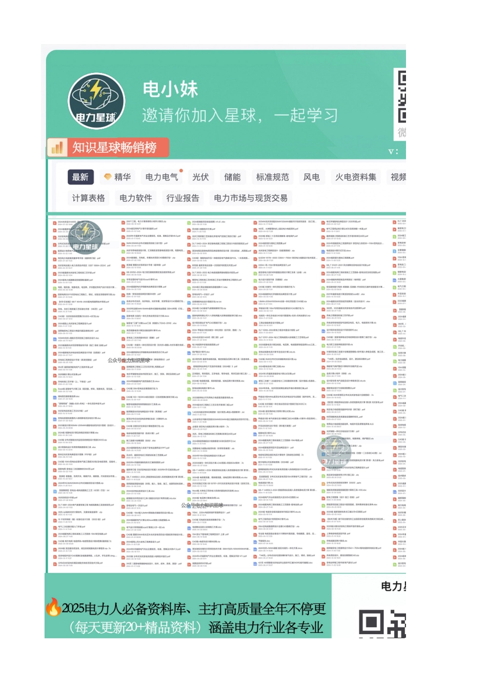 四分裂跳线长度计算程序（单跳串）_第3页