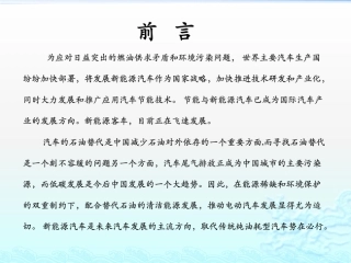 BMS系统培训课件(66页)