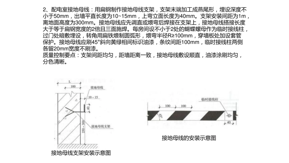防雷接地标准做法（图集+文字+实例）_第3页
