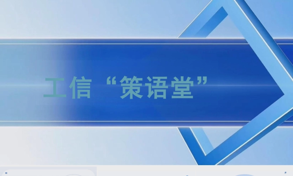 佳木斯工信局PPT：2025国家绿色工厂新政解读
