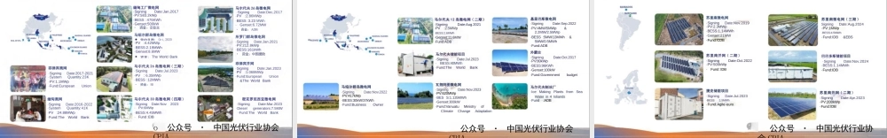 新能源微电网（光储柴混）海外市场及经典案例分享——中腾微网_1292047693870080