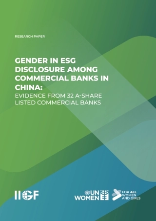 【英文版】中央财经大学：中国商业银行ESG信息披露中纳入性别相关指标的现状分析——基于32家A股上市商业银行的实证研究