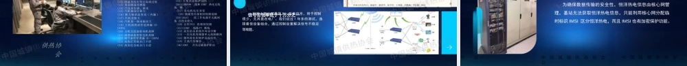 恒洋热电 PPT：携手共建绿色 高效 智慧热电