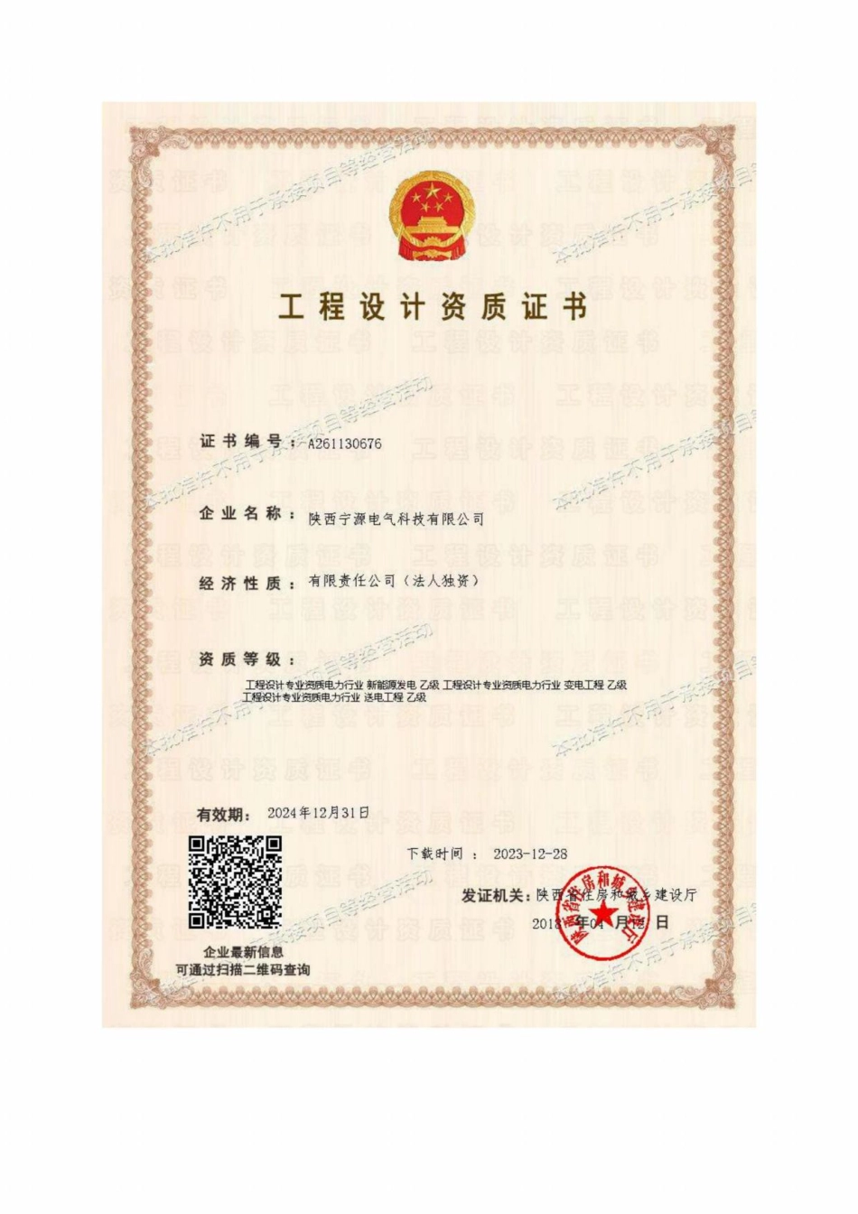 可研报告:射阳港零碳园区150MW渔光互补可研报告_第3页