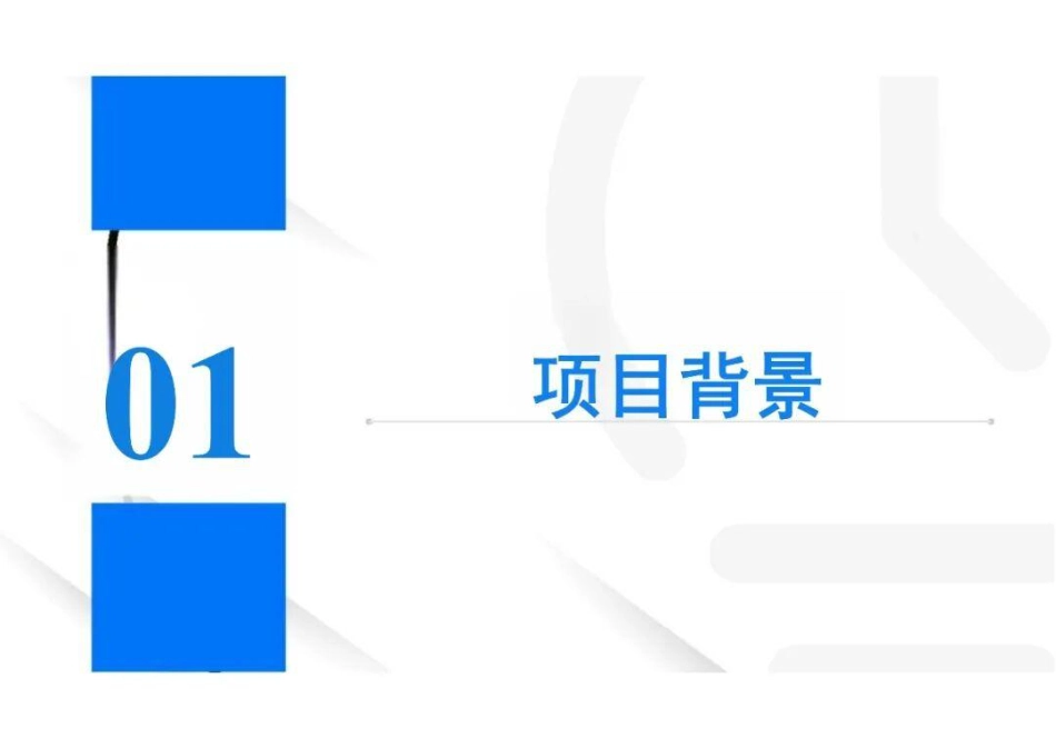 PPT：零碳智慧园区零碳绿色园区碳中和能耗管理平台解决方案_第3页