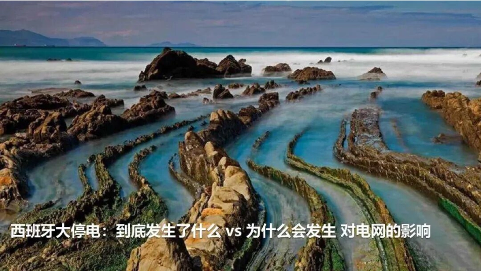 天合光能PPT：韧性与灵性：什么样的公司能做好虚拟电厂_第3页