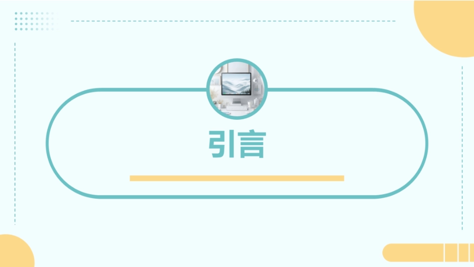 中国化工学会PPT：碳基材料在CO2捕集中应用的研究进展_第3页