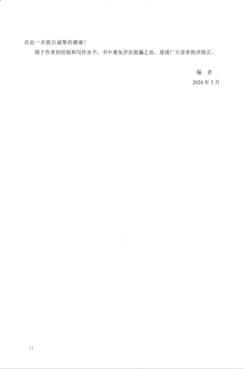 精华！电力交易知识题库及解答-2000个试题_第2页