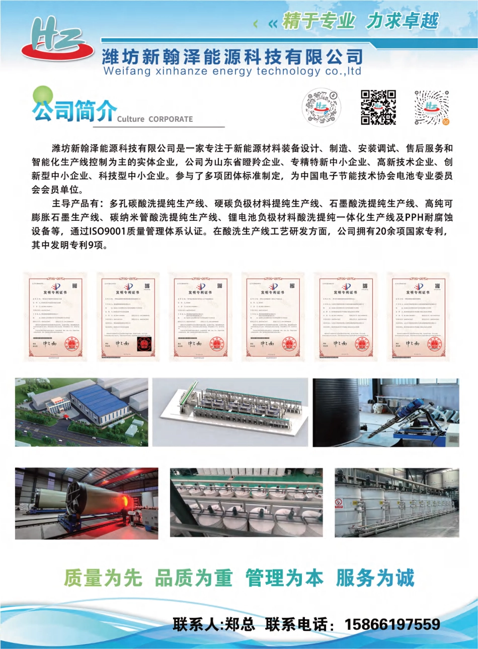 2025中国钠离子电池产业发展蓝皮书_第2页