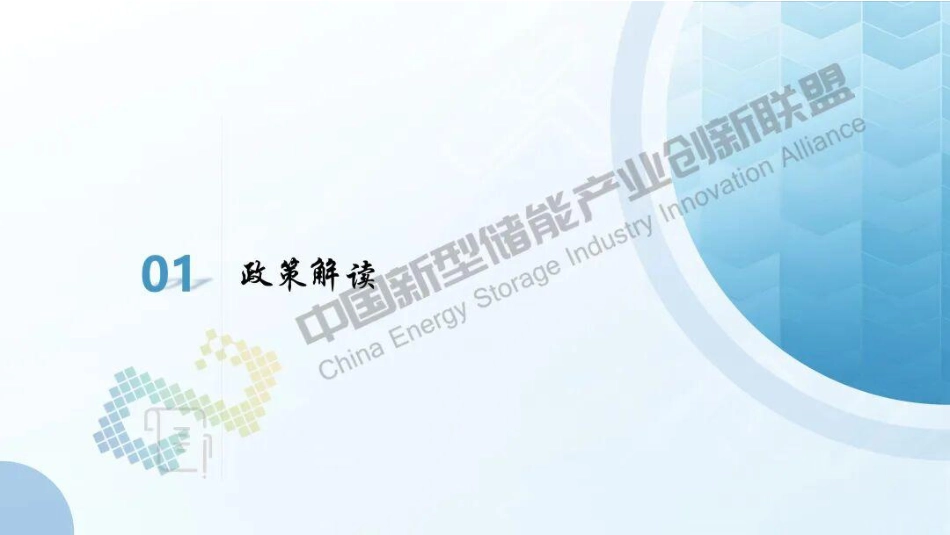 中国能建PPT:零碳园区绿电直连系统规划与多场景应用案例分析_第3页