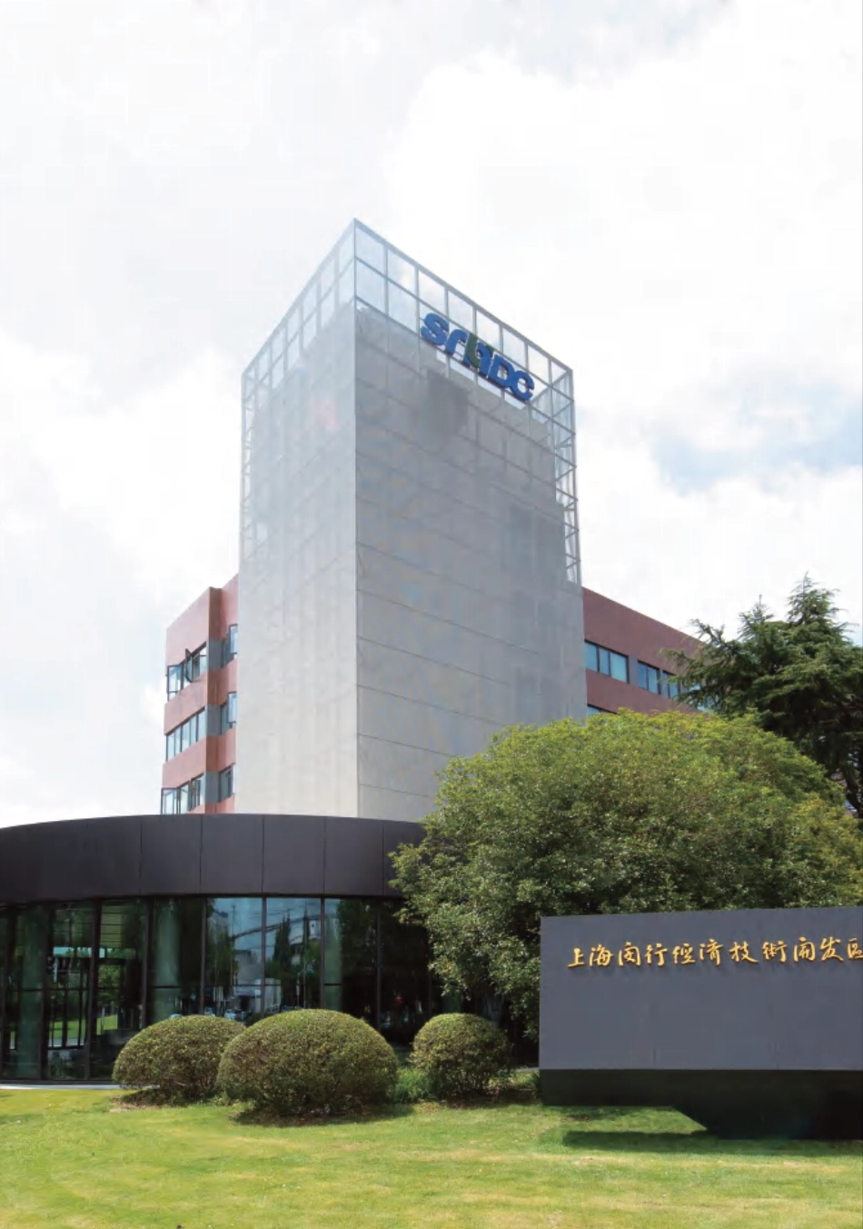 上海闵行经济技术开发区碳排放报告(2025)_第2页