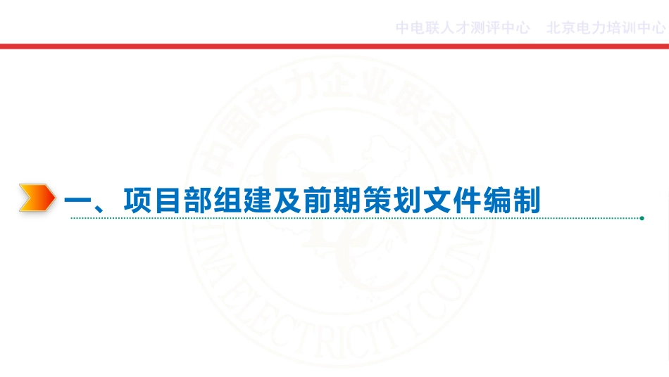2025最新架空线路专业质量监督常见实体质量问题_第3页