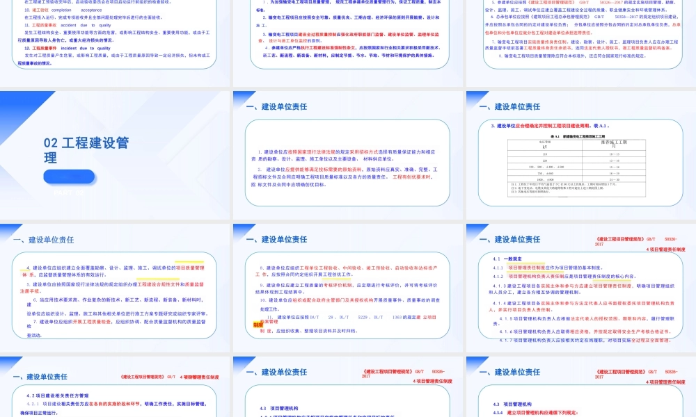 2025最新输变电工程全流程项目管理培训(163页)