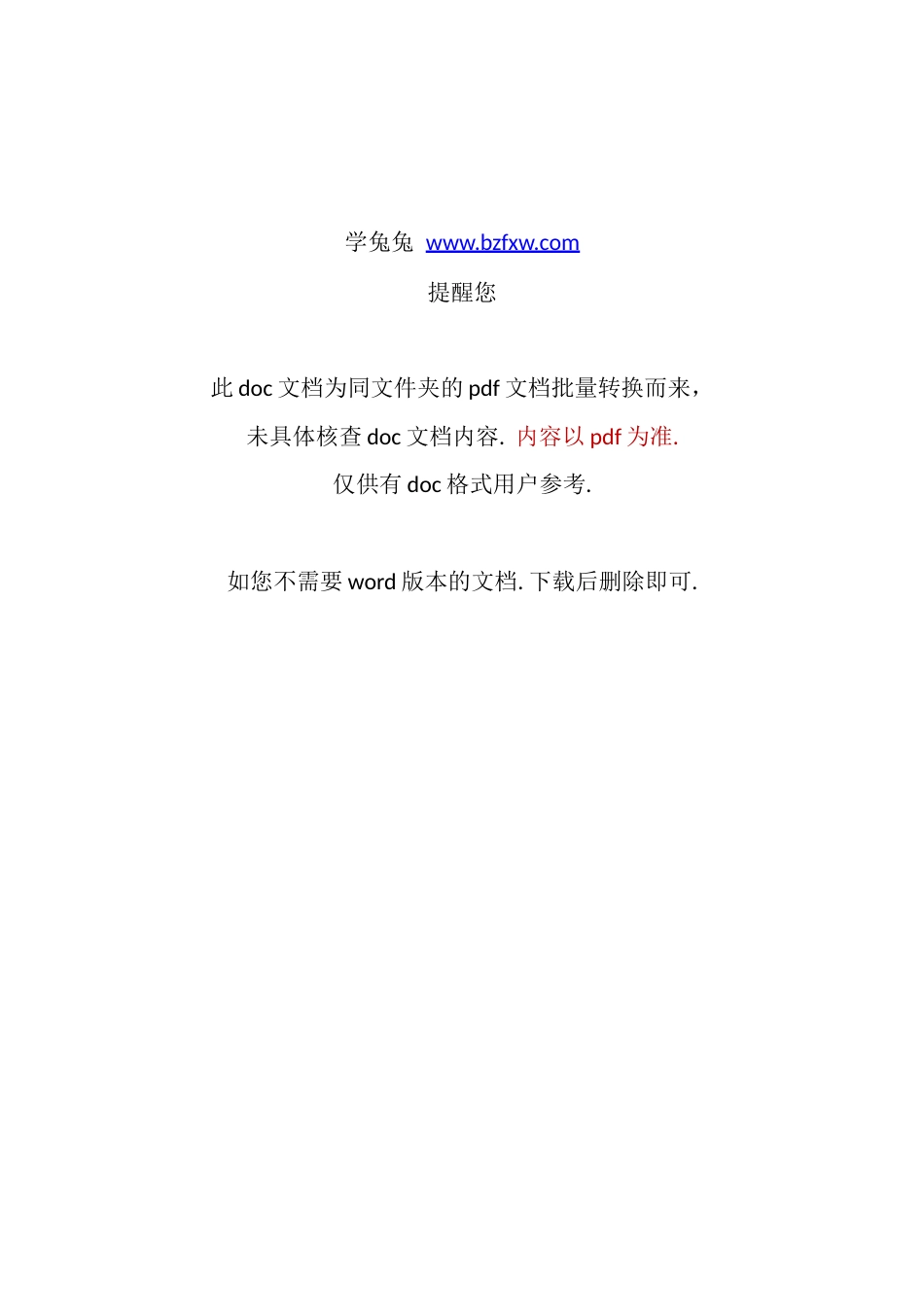 GB∕T 5973-2026 起重机械 钢丝绳绳端固接接头_第2页