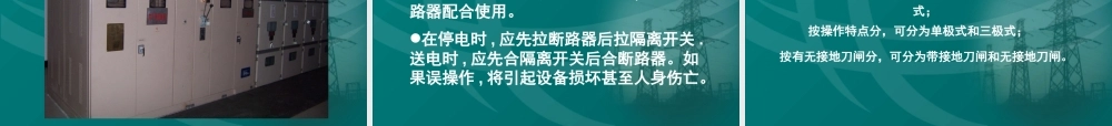 变电站的构成(一次设备、二次设备)