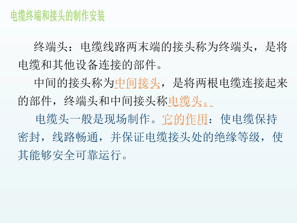 电缆桥架制作安装_第2页