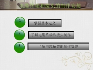 电缆桥架制作安装