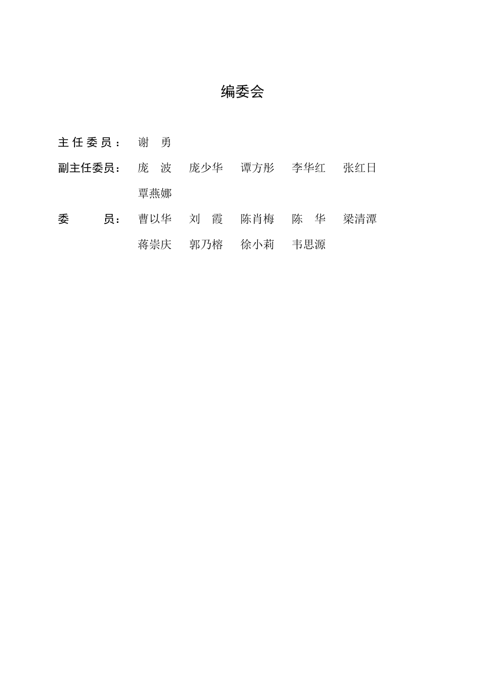 广西建筑工程施工图设计文件技术审查常见问题解答汇编-电气专业_第2页