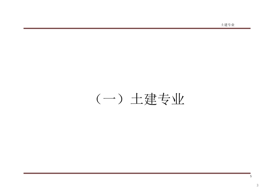 火电工程标准图册(质量篇)_第3页