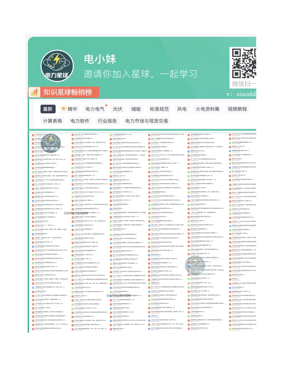 地锚上拔力验算程序（改进版） _第3页