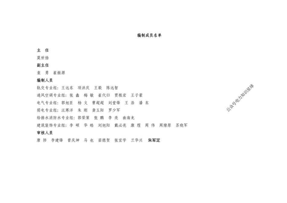 《工艺标准库-给排水篇》 (1)_第2页