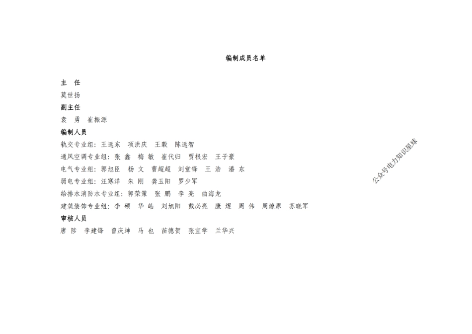 《工艺标准库-建筑篇》_第2页