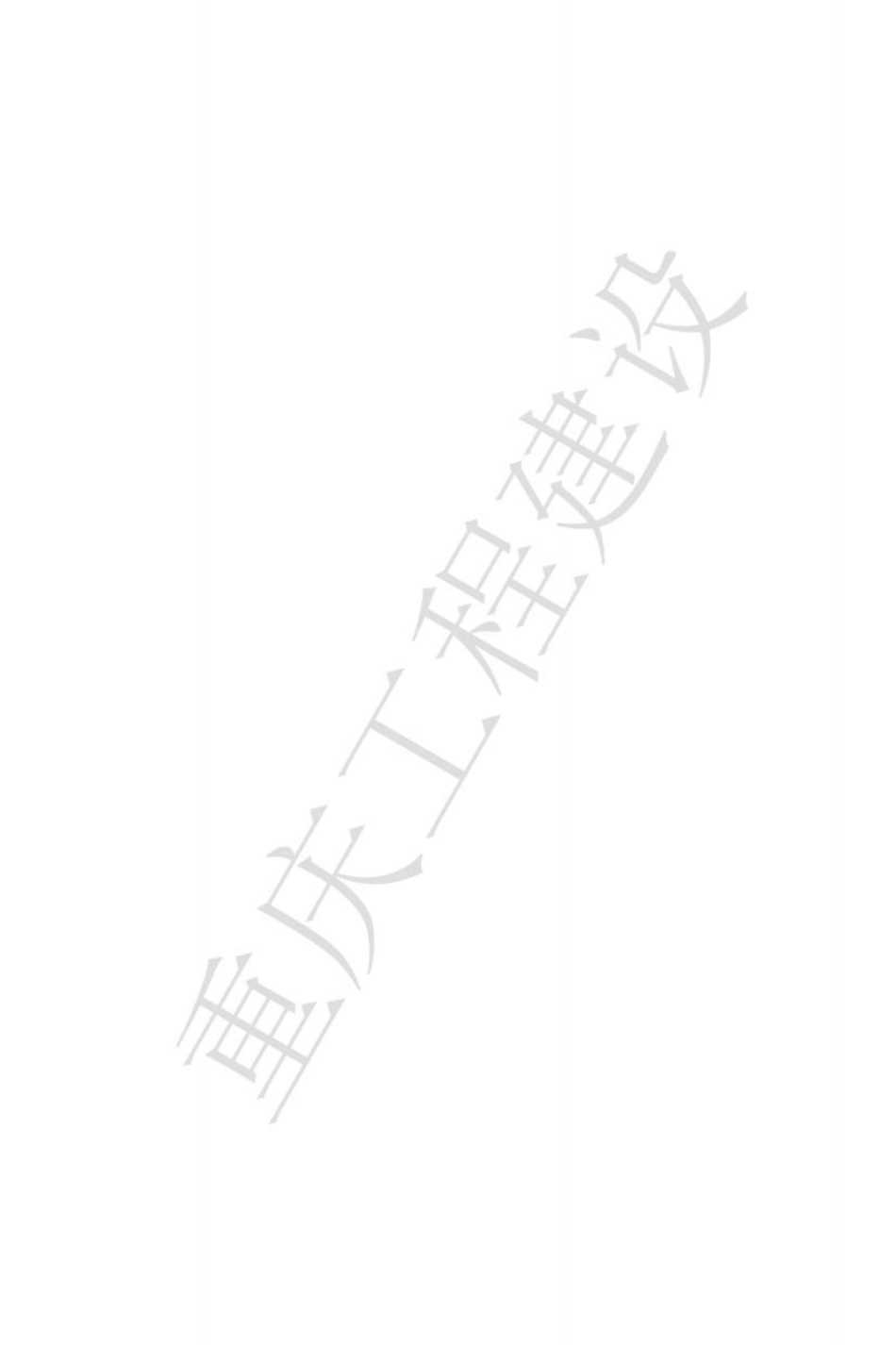 DBJ50T-522-2025 重庆市建筑分布式光伏电站消防技术标准_第2页