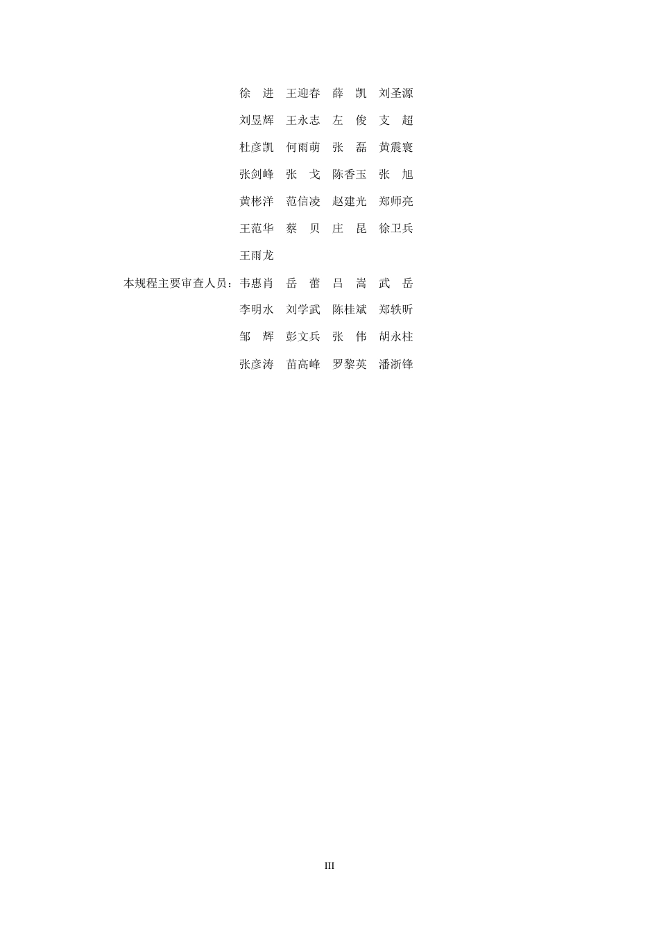 NBT11813-2025索结构光伏支架技术规程_第3页