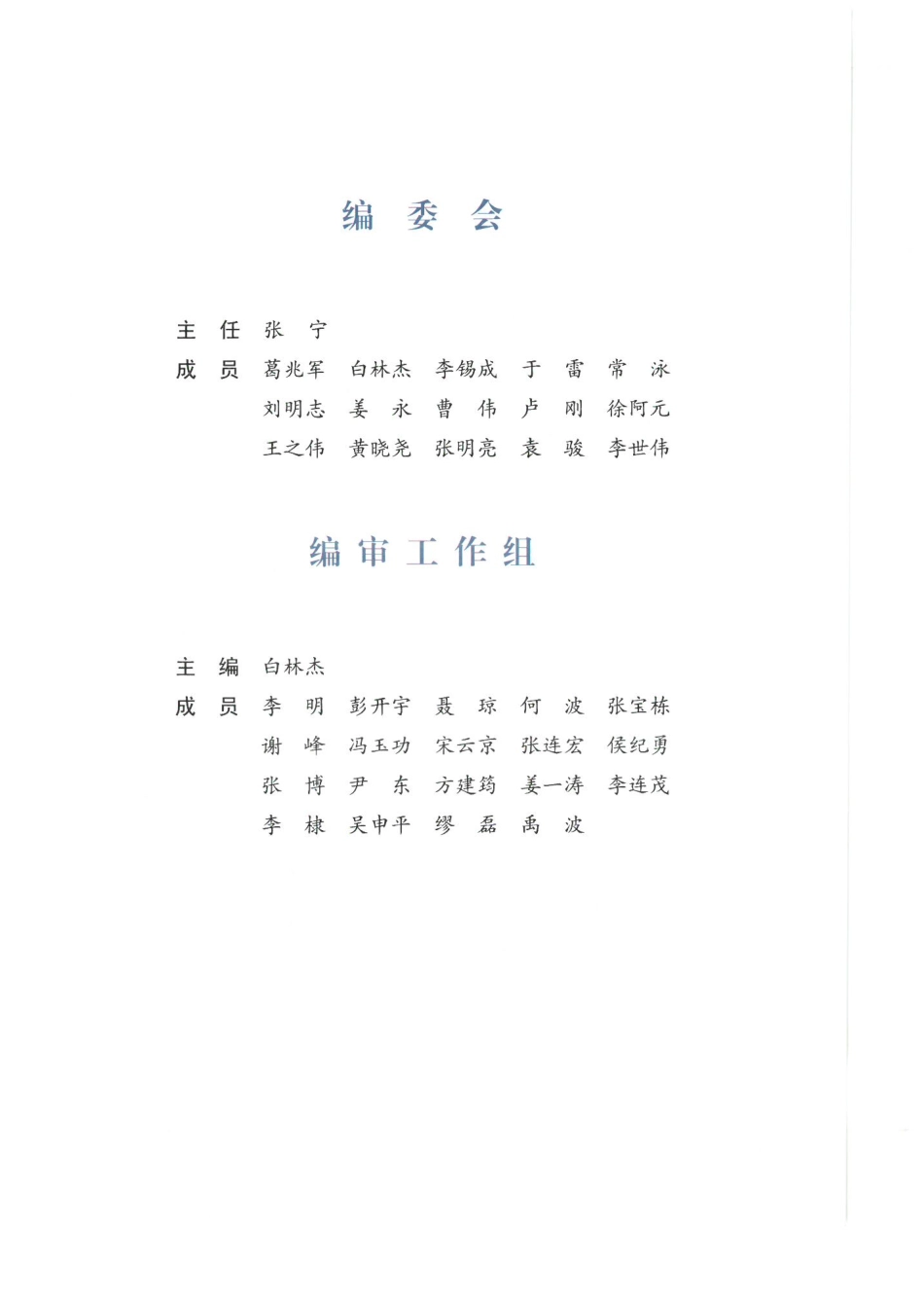 彩色版 最新输电电缆培训手册(新员工必看)._第3页