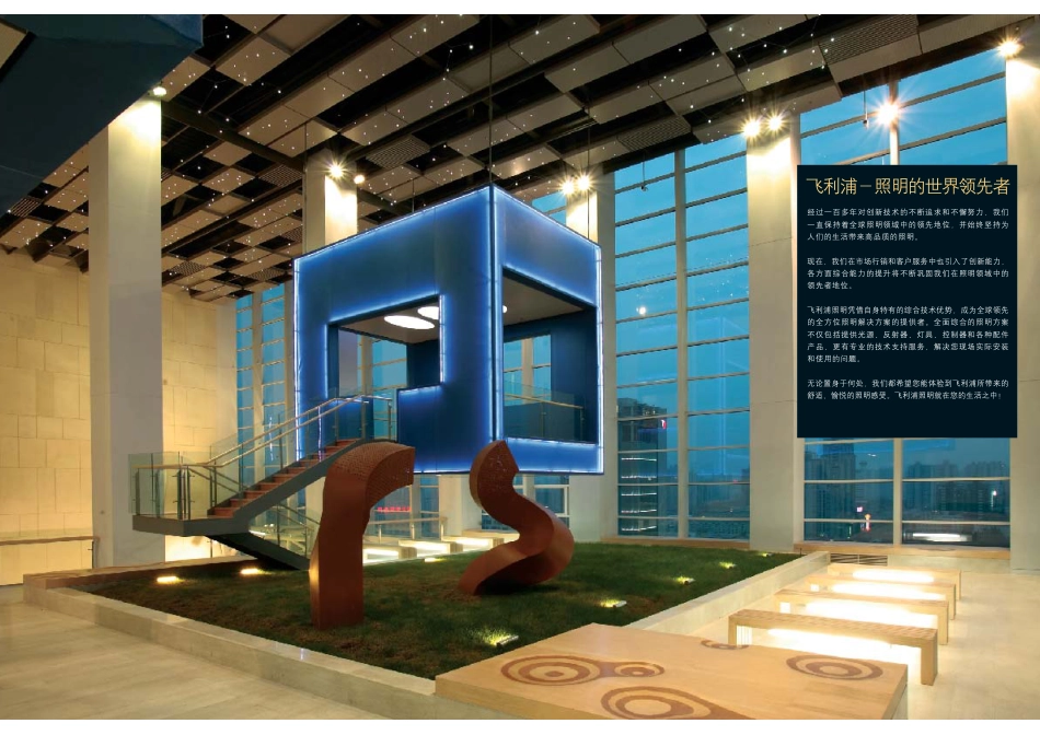 飞利浦-灯具选型手册 (1)_第2页