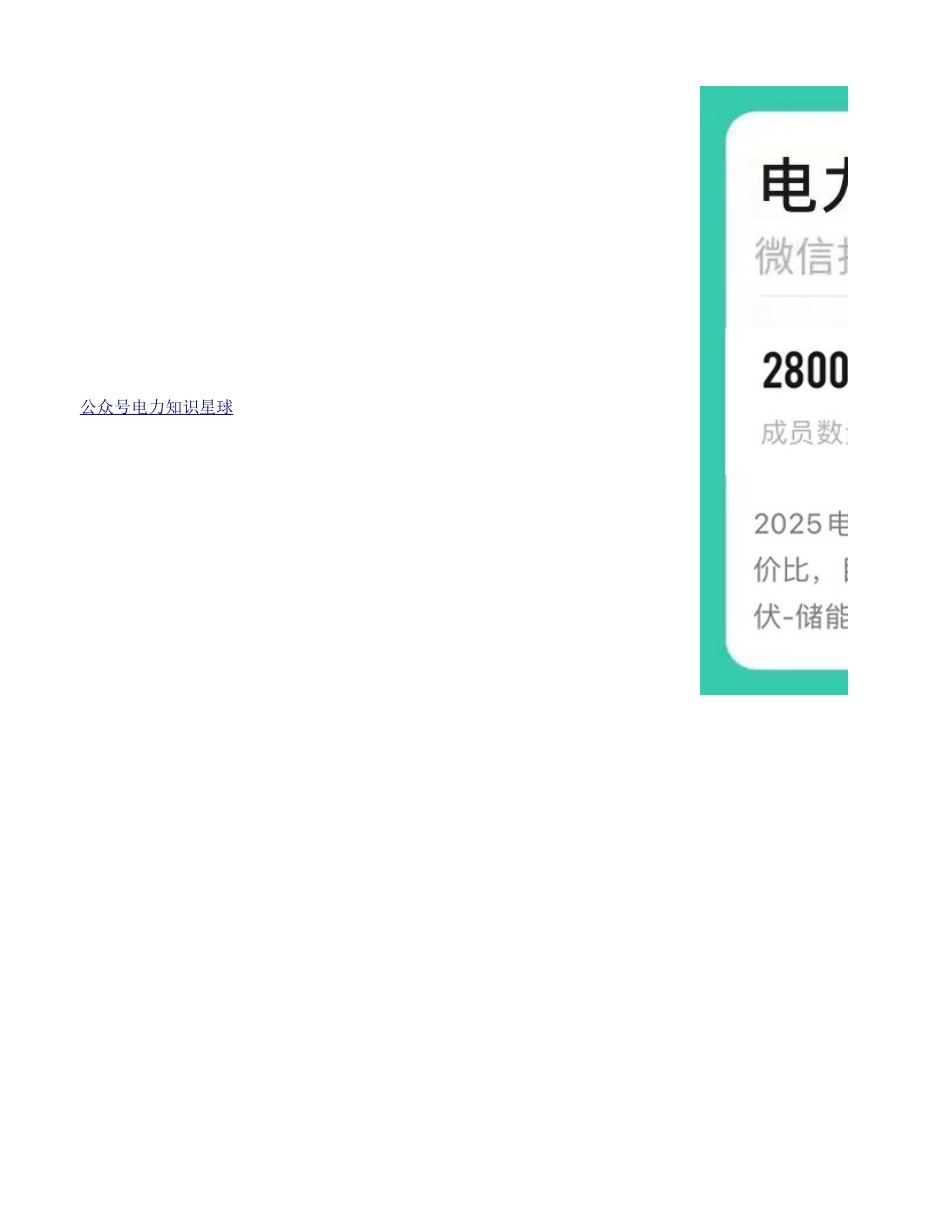 分布式光伏电站投资收益计算工具_第2页