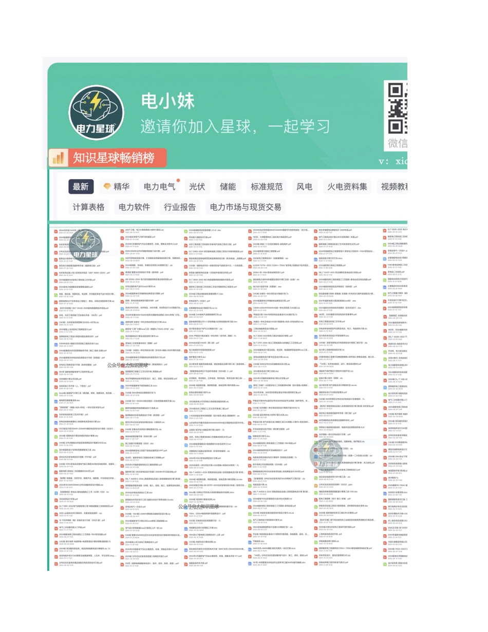 光伏电站-坡面的南北及东西分量的坡度计算器_第2页