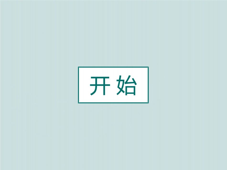 国家电网 高压隔离开关规范化操作_第1页