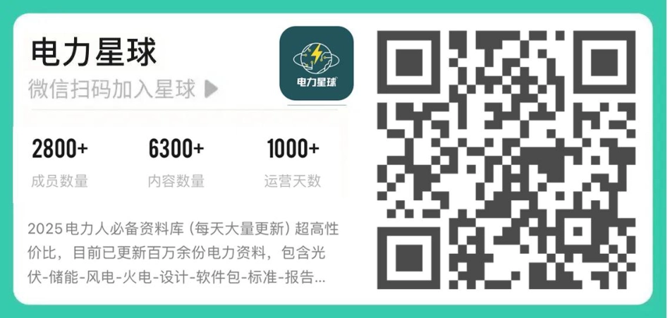 国家电网公司变电检修管理规定（试行） 第10分册 干式电抗器检修细则_第3页