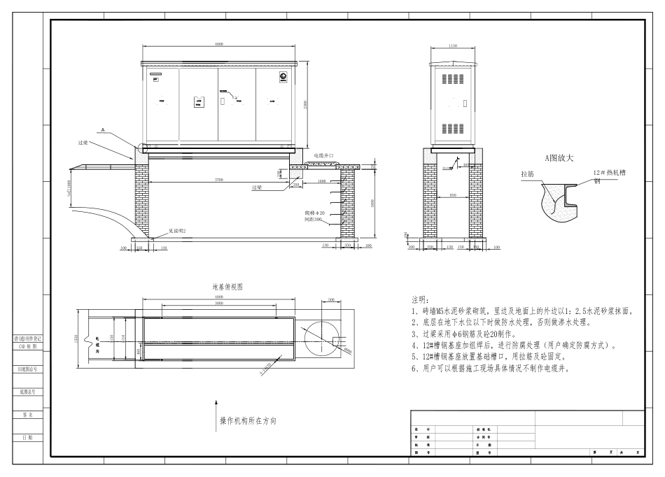 环网柜基础图_第1页