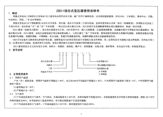 美式箱式变电站工程图集(100页)