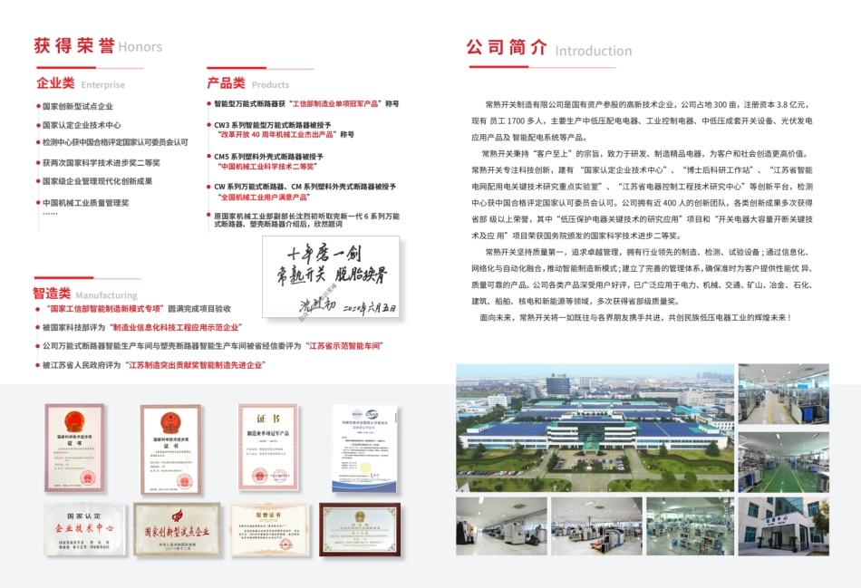 配电产品快速选型手册_第2页