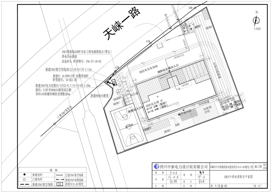 设计院10kV架空线路-配电工程施工图_第3页