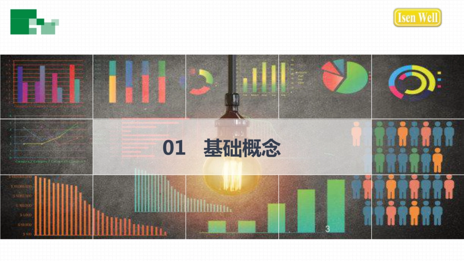 无功补偿技术基础讲义课件PPT_第3页